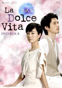 Streaming La Dolce Vita (Bittersweet Life)